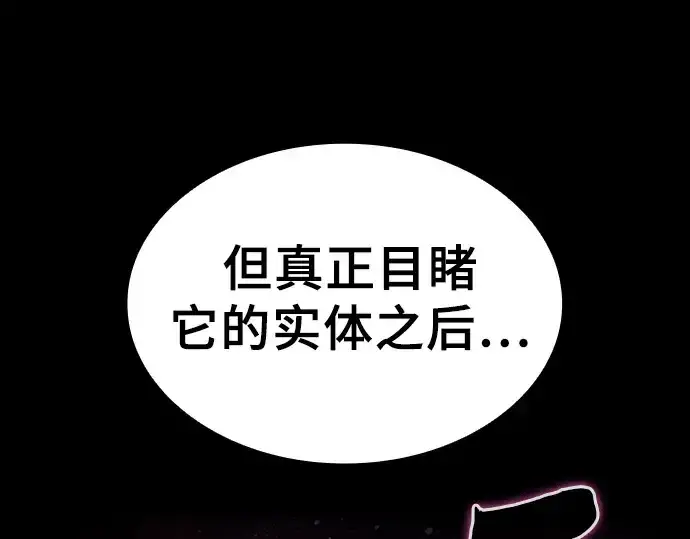 《皇家学院的天才剑豪》第121话图25