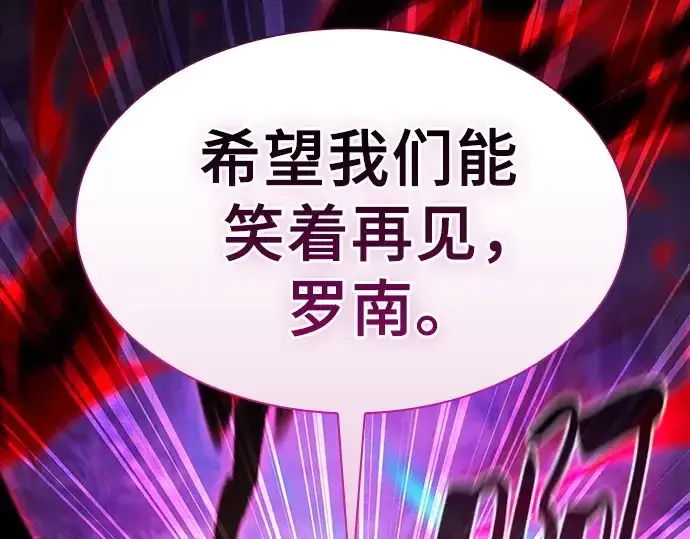 《皇家学院的天才剑豪》第121话图255