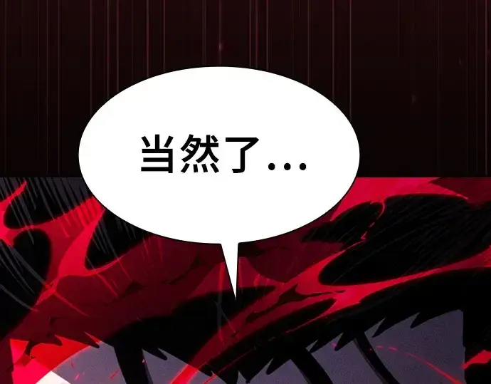 《皇家学院的天才剑豪》第121话图261