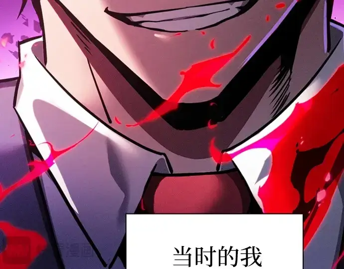 《皇家学院的天才剑豪》第121话图263