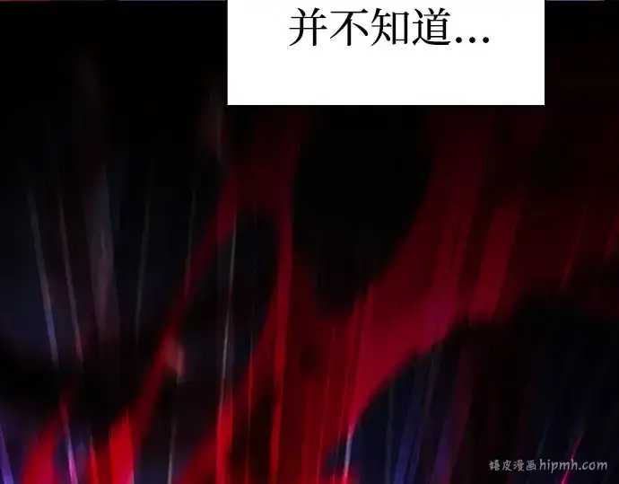 《皇家学院的天才剑豪》第121话图264