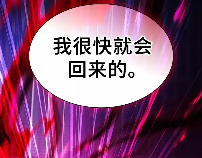 《皇家学院的天才剑豪》第121话图265
