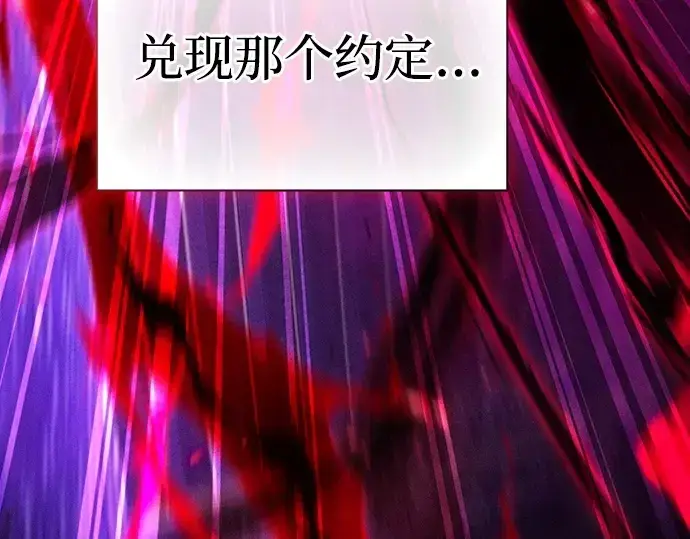 《皇家学院的天才剑豪》第121话图268