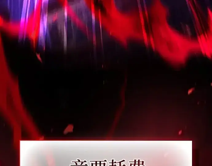 《皇家学院的天才剑豪》第121话图269