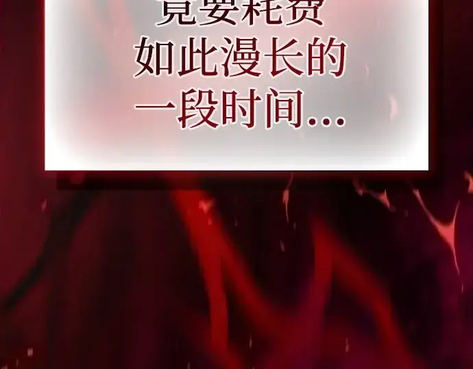 《皇家学院的天才剑豪》第121话图270