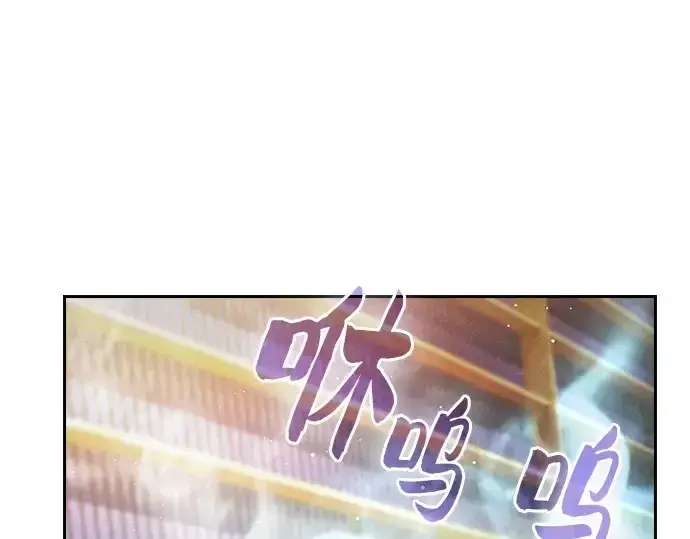《皇家学院的天才剑豪》第121话图3