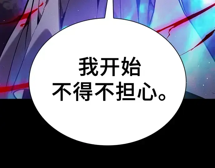 《皇家学院的天才剑豪》第121话图30