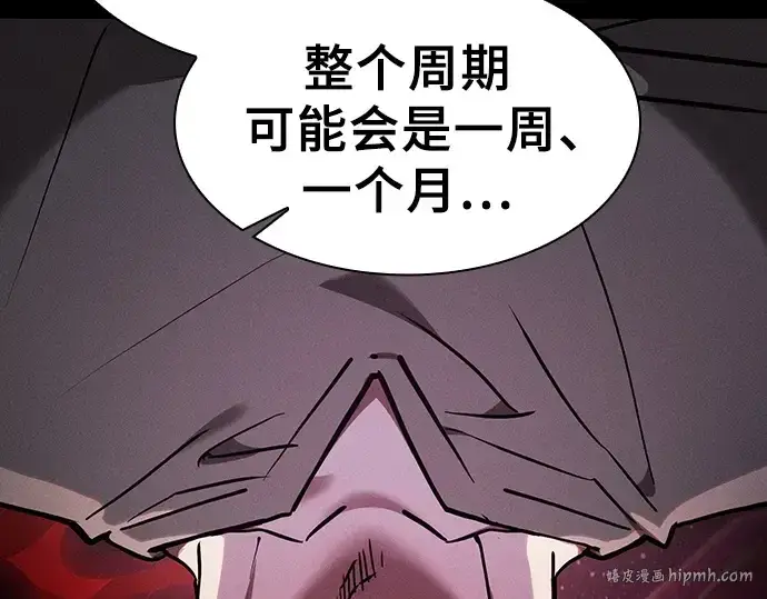 《皇家学院的天才剑豪》第121话图32