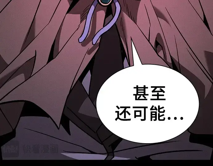《皇家学院的天才剑豪》第121话图37