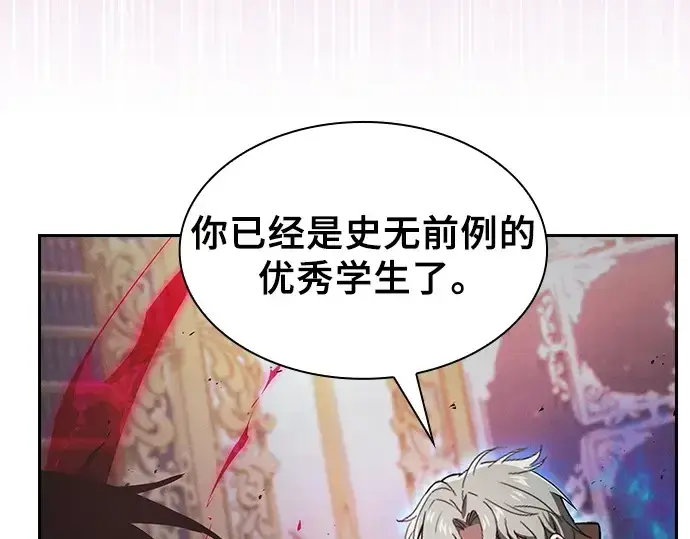 《皇家学院的天才剑豪》第121话图44