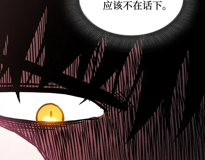 《皇家学院的天才剑豪》第121话图52