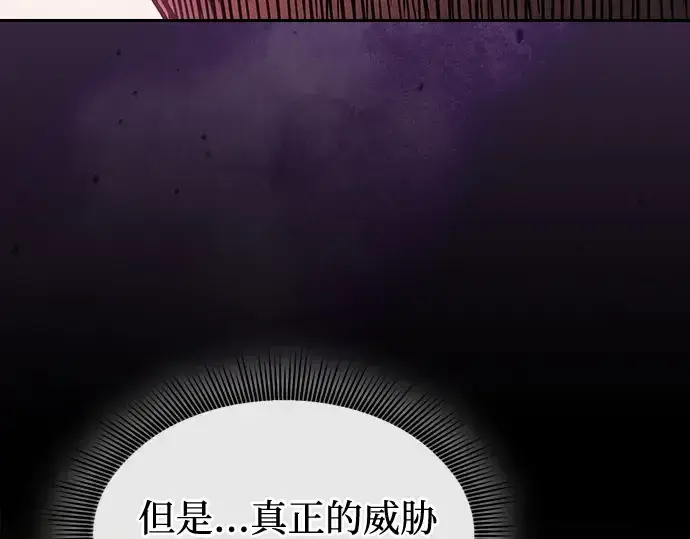 《皇家学院的天才剑豪》第121话图53