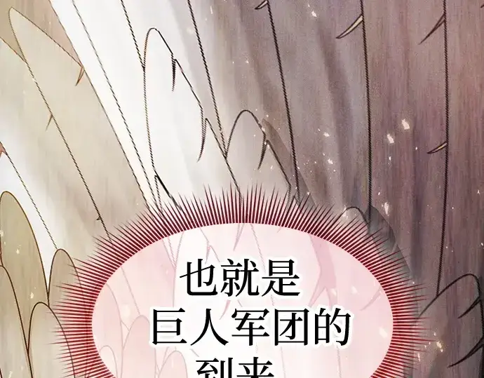 《皇家学院的天才剑豪》第121话图55