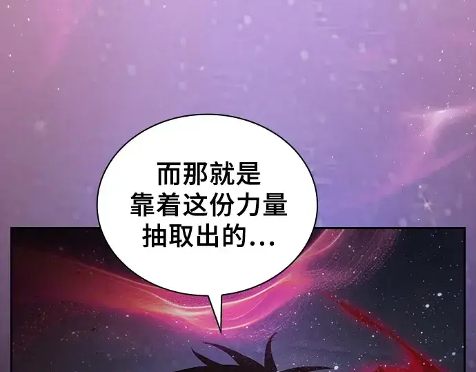 《皇家学院的天才剑豪》第121话图6