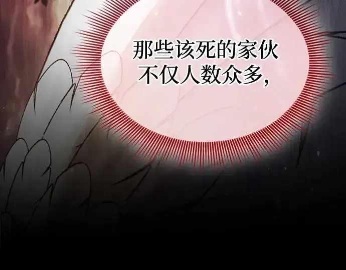 《皇家学院的天才剑豪》第121话图60