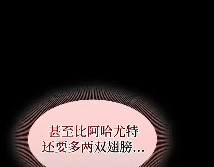 《皇家学院的天才剑豪》第121话图61