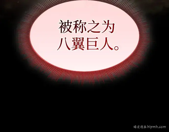 《皇家学院的天才剑豪》第121话图64