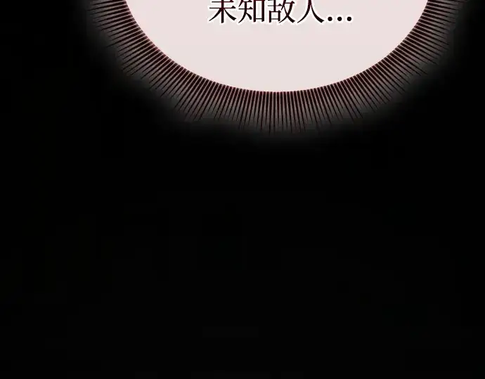 《皇家学院的天才剑豪》第121话图67