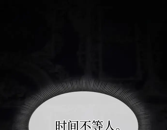 《皇家学院的天才剑豪》第121话图68