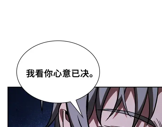 《皇家学院的天才剑豪》第121话图75