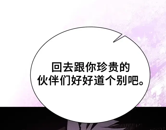 《皇家学院的天才剑豪》第121话图77