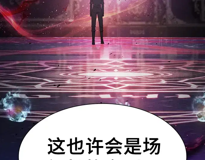 《皇家学院的天才剑豪》第121话图84