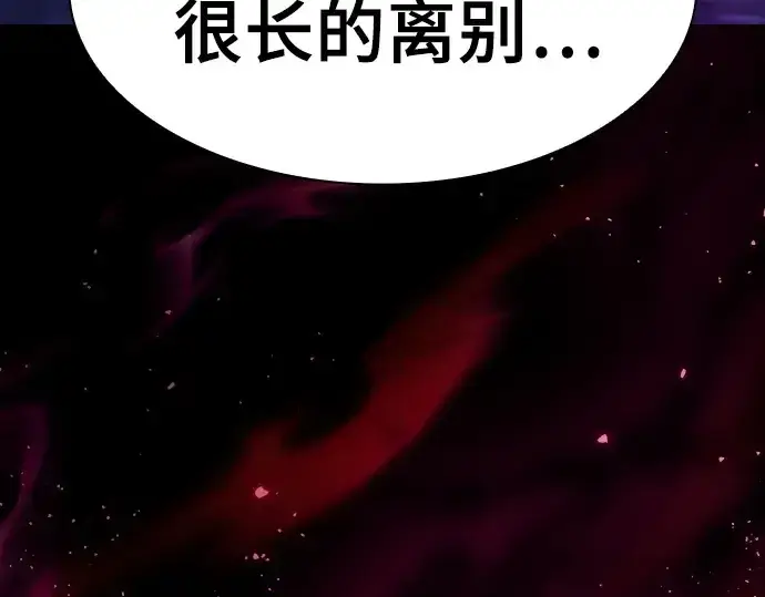 《皇家学院的天才剑豪》第121话图85