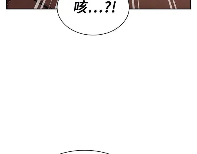 《皇家学院的天才剑豪》第122话图10