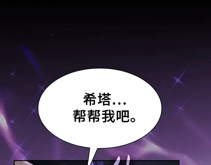 《皇家学院的天才剑豪》第122话图115