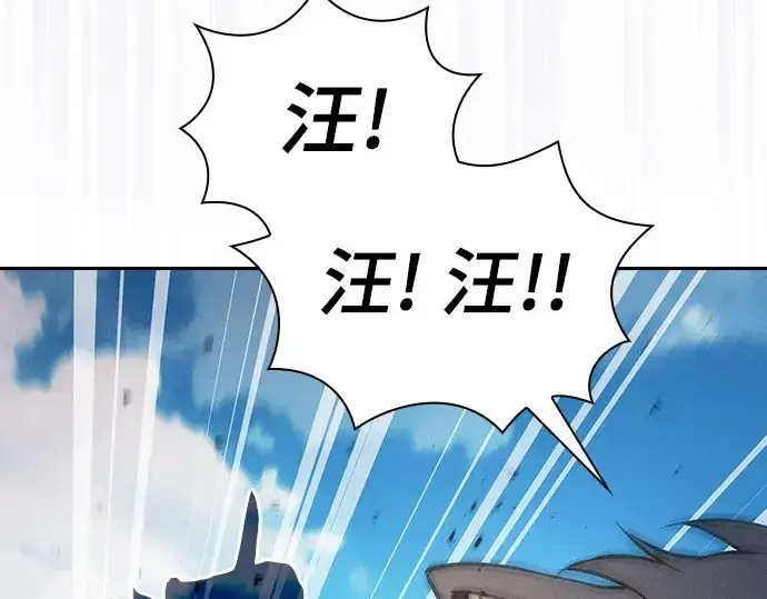 《皇家学院的天才剑豪》第122话图126