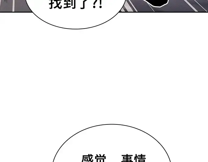《皇家学院的天才剑豪》第122话图129