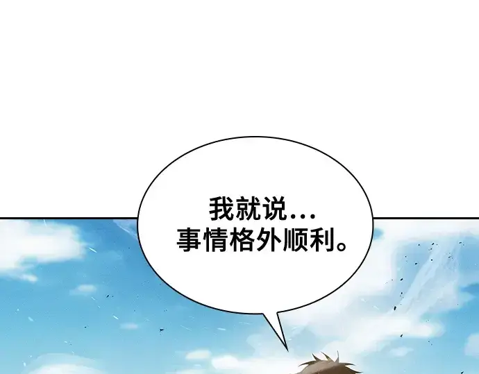 《皇家学院的天才剑豪》第122话图138
