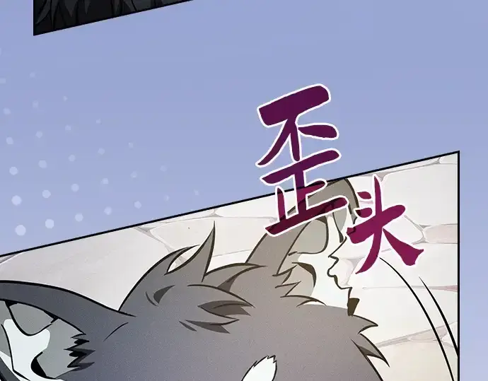《皇家学院的天才剑豪》第122话图147
