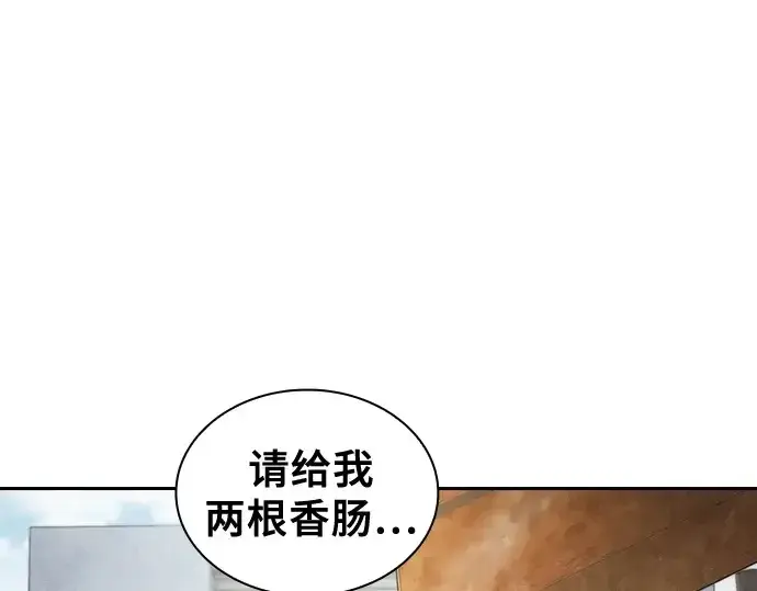 《皇家学院的天才剑豪》第122话图151
