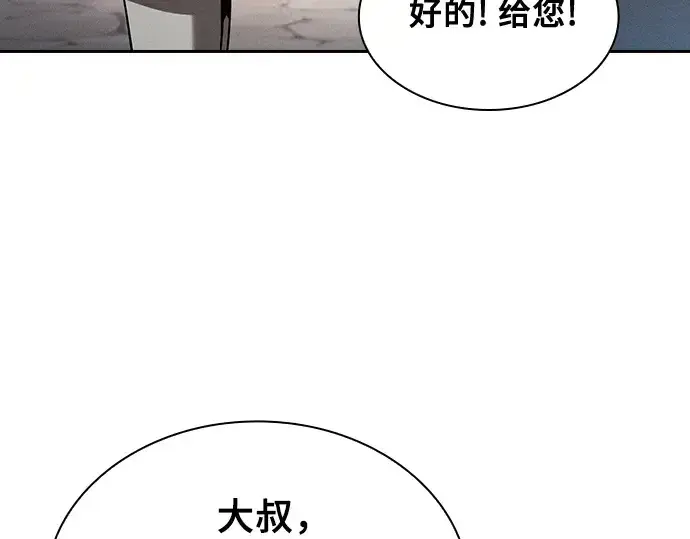 《皇家学院的天才剑豪》第122话图153