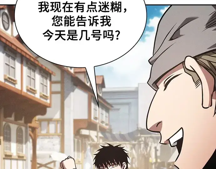 《皇家学院的天才剑豪》第122话图154