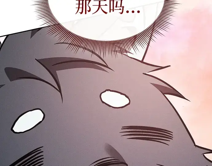 《皇家学院的天才剑豪》第122话图163