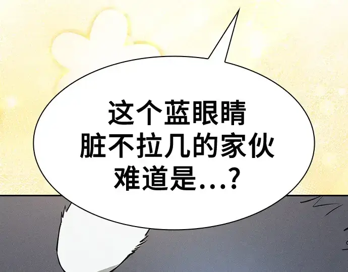 《皇家学院的天才剑豪》第122话图17