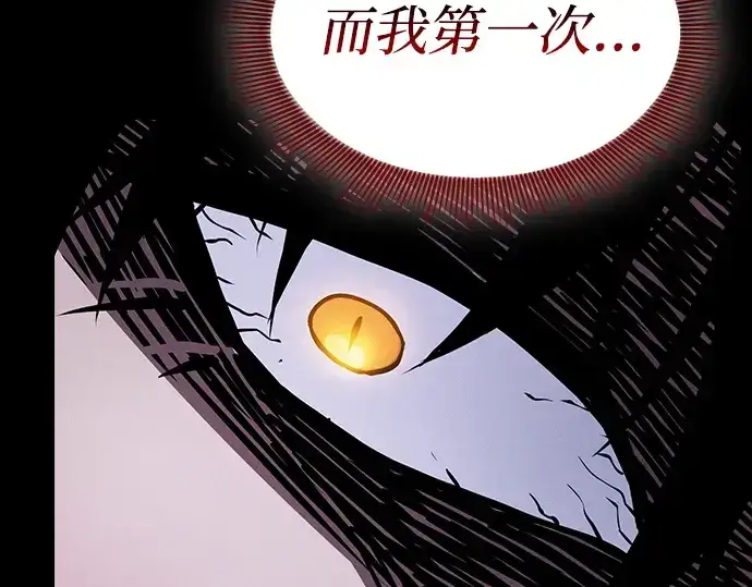 《皇家学院的天才剑豪》第122话图177