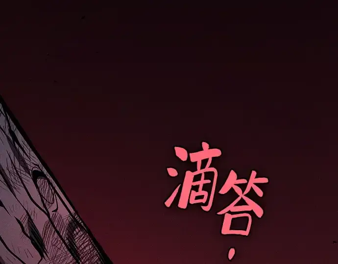 《皇家学院的天才剑豪》第122话图180