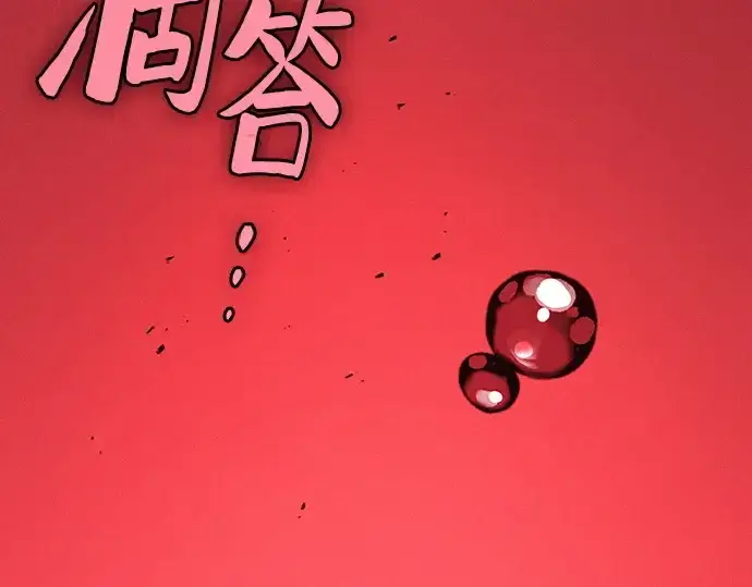 《皇家学院的天才剑豪》第122话图183