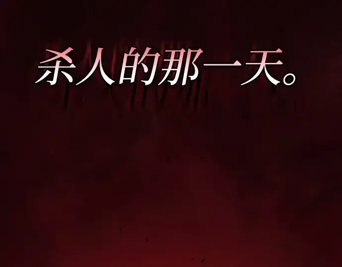 《皇家学院的天才剑豪》第122话图186