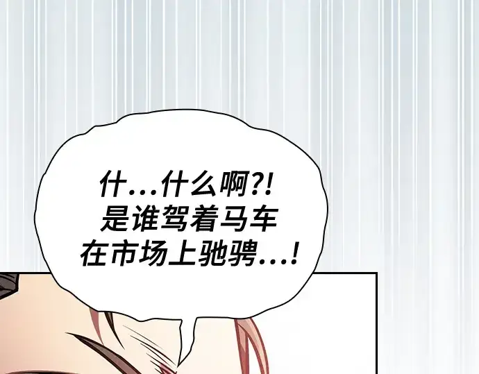 《皇家学院的天才剑豪》第122话图202