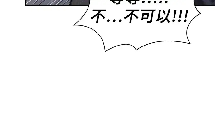 《皇家学院的天才剑豪》第122话图206