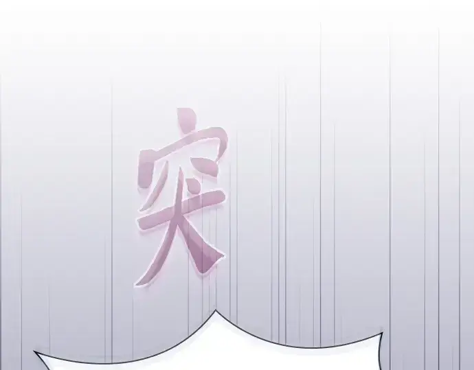 《皇家学院的天才剑豪》第122话图207
