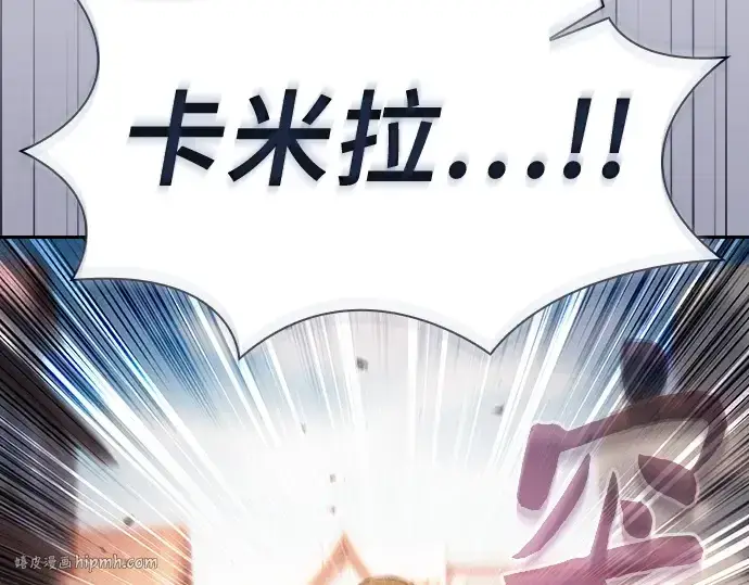 《皇家学院的天才剑豪》第122话图208