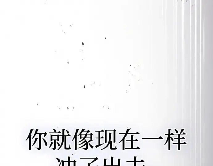 《皇家学院的天才剑豪》第122话图225