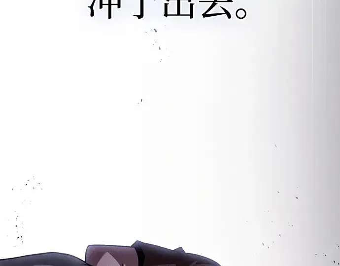 《皇家学院的天才剑豪》第122话图226