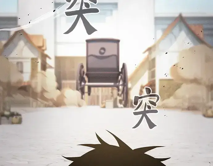 《皇家学院的天才剑豪》第122话图253