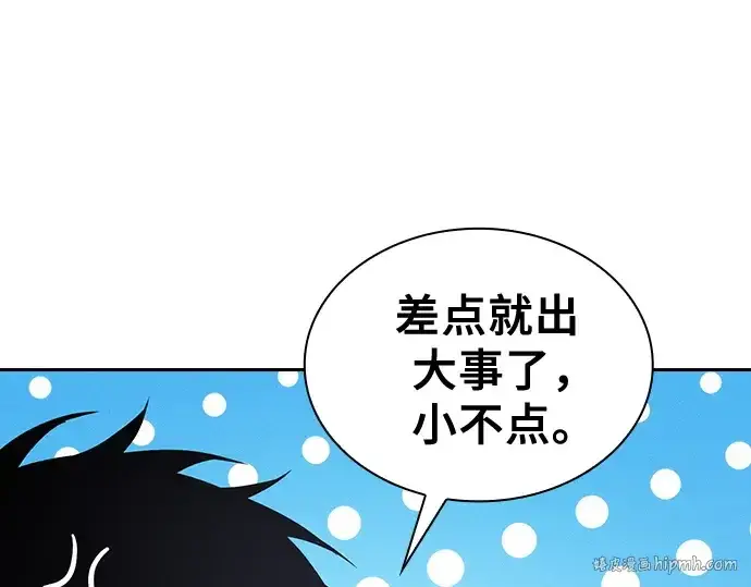 《皇家学院的天才剑豪》第122话图256